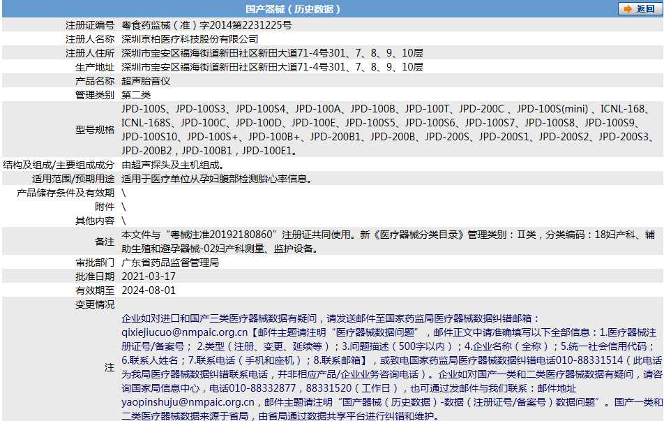 注册证2.png