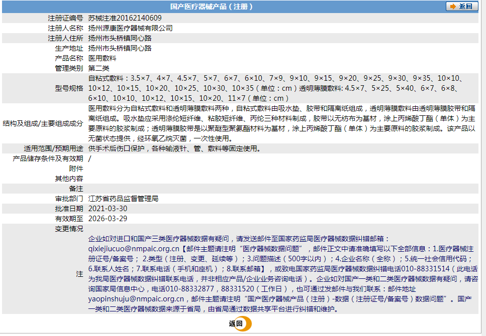 031740116263.png 0609.png