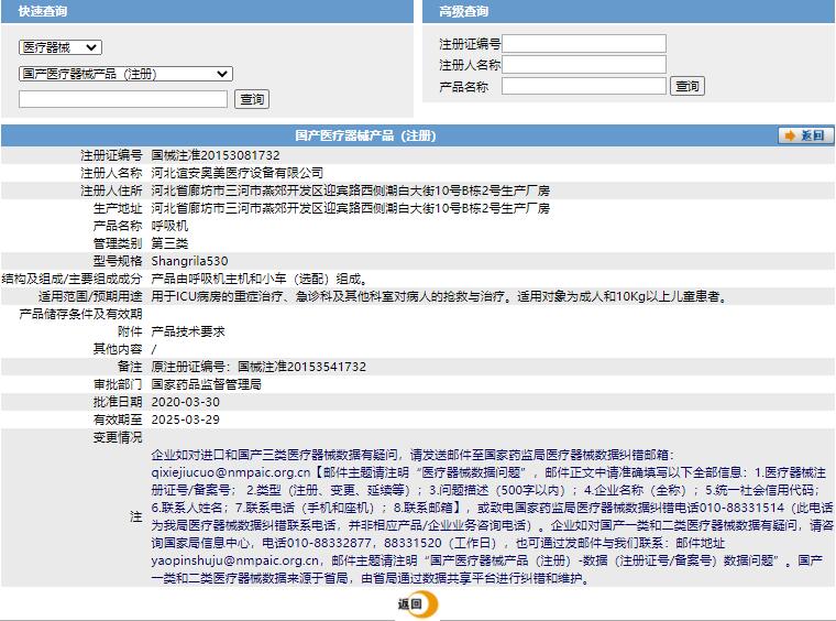 041644004461. <p>产品详情请联系上海聚慕医疗,联系方式:400_901-5099 (罗经理),公司邮箱 postmaster@jmmedical.cn</p> jpg a.jpg