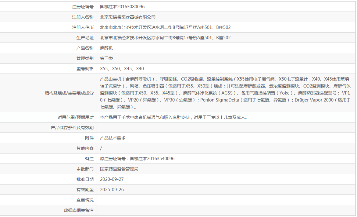 注册证9.png
