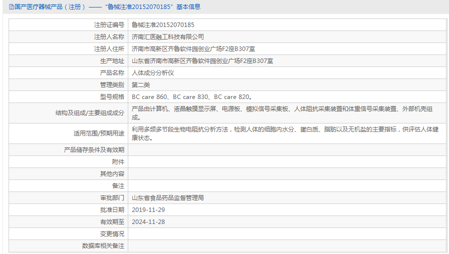 41. <p>产品咨询请联系上海聚慕医疗器械有限公司,联系 方式:1-8-9-0-1-9-1-2-7-5-5 (罗)，邮箱 :ｐｏｓｔｍａｓｔｅｒ＠ｊｍｍｅｄｉｃａｌ．ｃｎ</p> png
