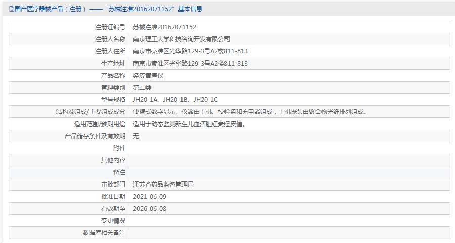 3. <p>产品详情请联系上海聚慕，联系 方式:1-8-9-0-1-9-1-2-7-5-5 (罗)</p> png
