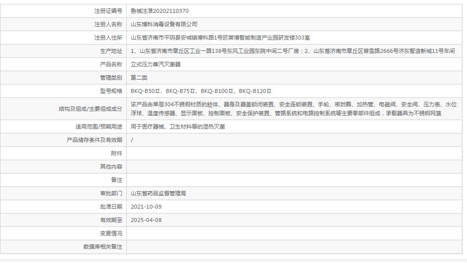 171639526981. <p>上海聚慕提供医疗器械采购,维修保养,安装培训,出租租赁等,来电咨:400-901-5099 @上海聚慕</p> png 微信截图_20211117163935.png
