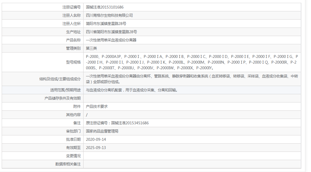 微信截图_20211118161609.png