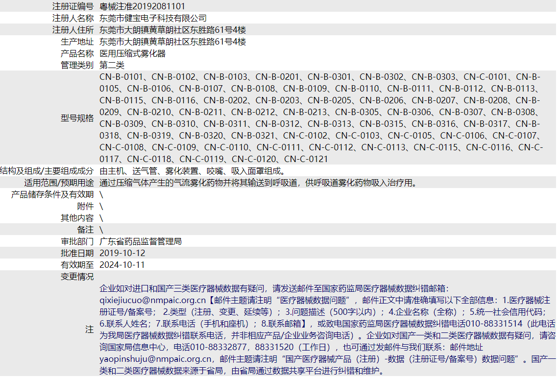 280217505414. <p>产品详情请联系上海聚慕医疗,联系电话:400 901 5099 (罗经理)</p> png 26586.png