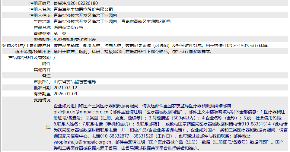 5. <p>产品咨询请联系上海聚慕医疗器械有限公司,联系 方式:1-8-9-0-1-9-1-2-7-5-5 (罗)，邮箱 :ｐｏｓｔｍａｓｔｅｒ＠ｊｍｍｅｄｉｃａｌ．ｃｎ</p> png