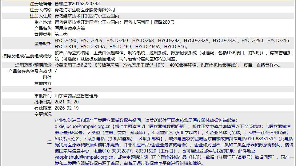 6. <p>产品咨询请联系上海聚慕医疗器械有限公司,联系 方式:1-8-9-0-1-9-1-2-7-5-5 (罗)，邮箱 :ｐｏｓｔｍａｓｔｅｒ＠ｊｍｍｅｄｉｃａｌ．ｃｎ</p> png