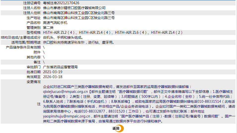 1. <p>上海聚慕医疗器械公司提供医疗器械采购，维修保养，安装培训，出租租赁等，来电咨：18901912755 邮箱 :ｐｏｓｔｍａｓｔｅｒ＠ｊｍｍｅｄｉｃａｌ．ｃｎ</p> png