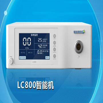 医用气腹机系统 LC800