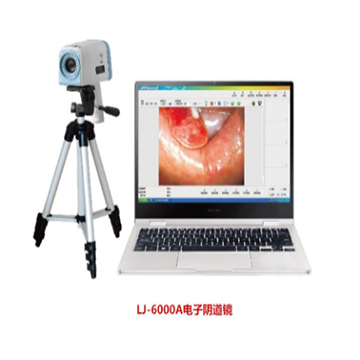 LJ-6000A型便携式电子阴道镜