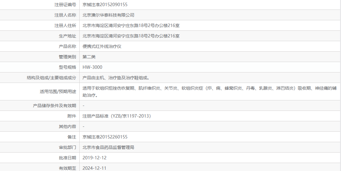 京械注准201 52090155.png