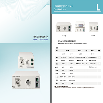 医用内窥镜冷光源 OLS-300