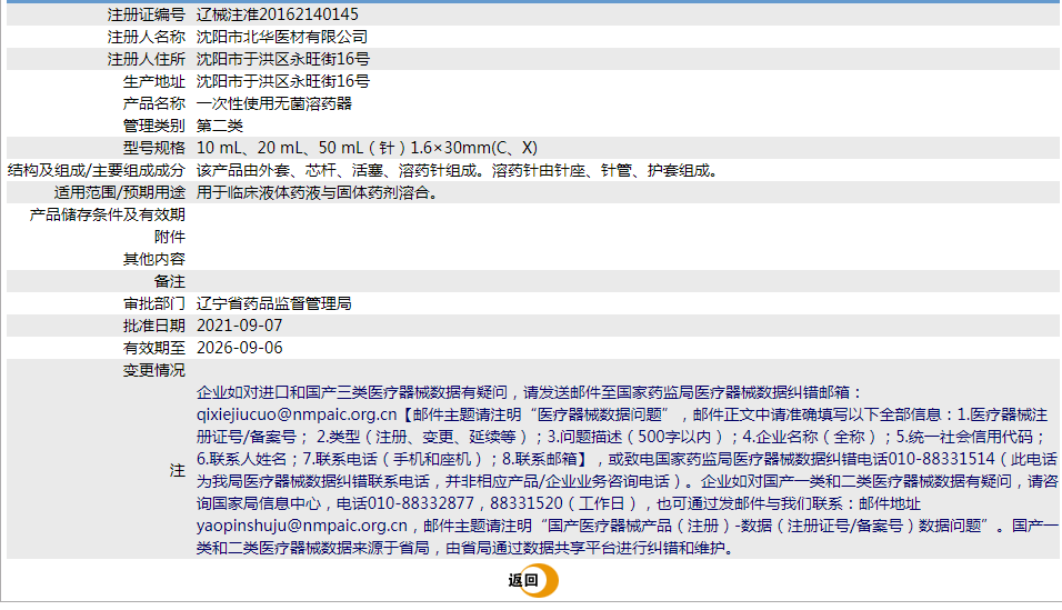 241421365719. <p>上海聚慕提供医疗器械采购,维修保养,安装培训,出租租赁等,来电咨:1-8-9-0-1-9-1-2-7-5-5 罗经理 @上海聚慕</p> png 1.png