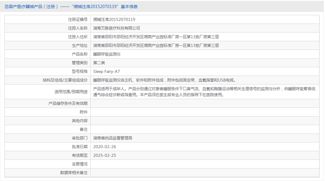 Sleep Fairy-A7批号.png