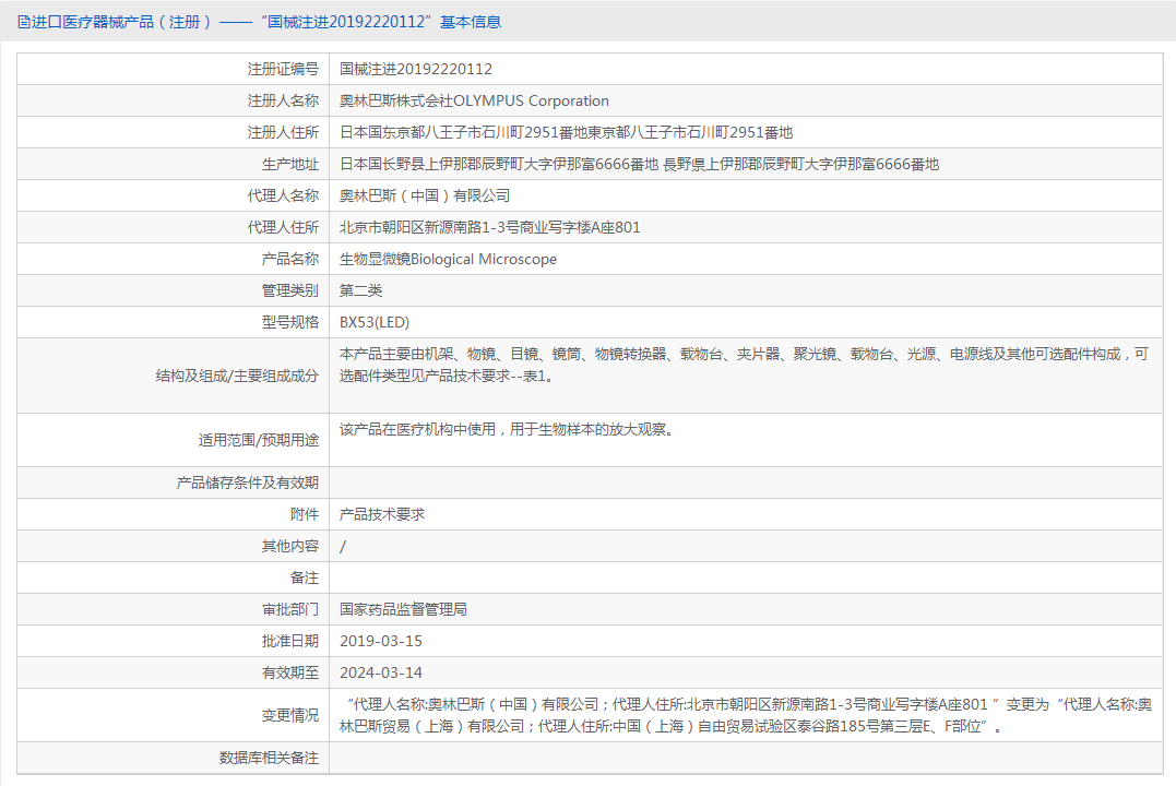 BX53（LED）批号.png