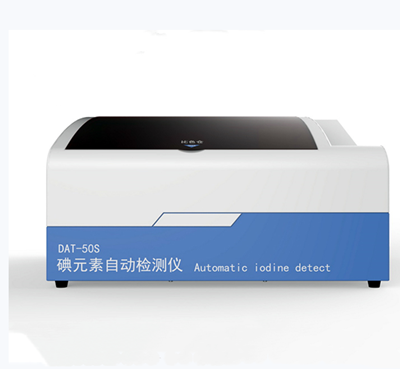 dat-50s碘元素自动检测仪