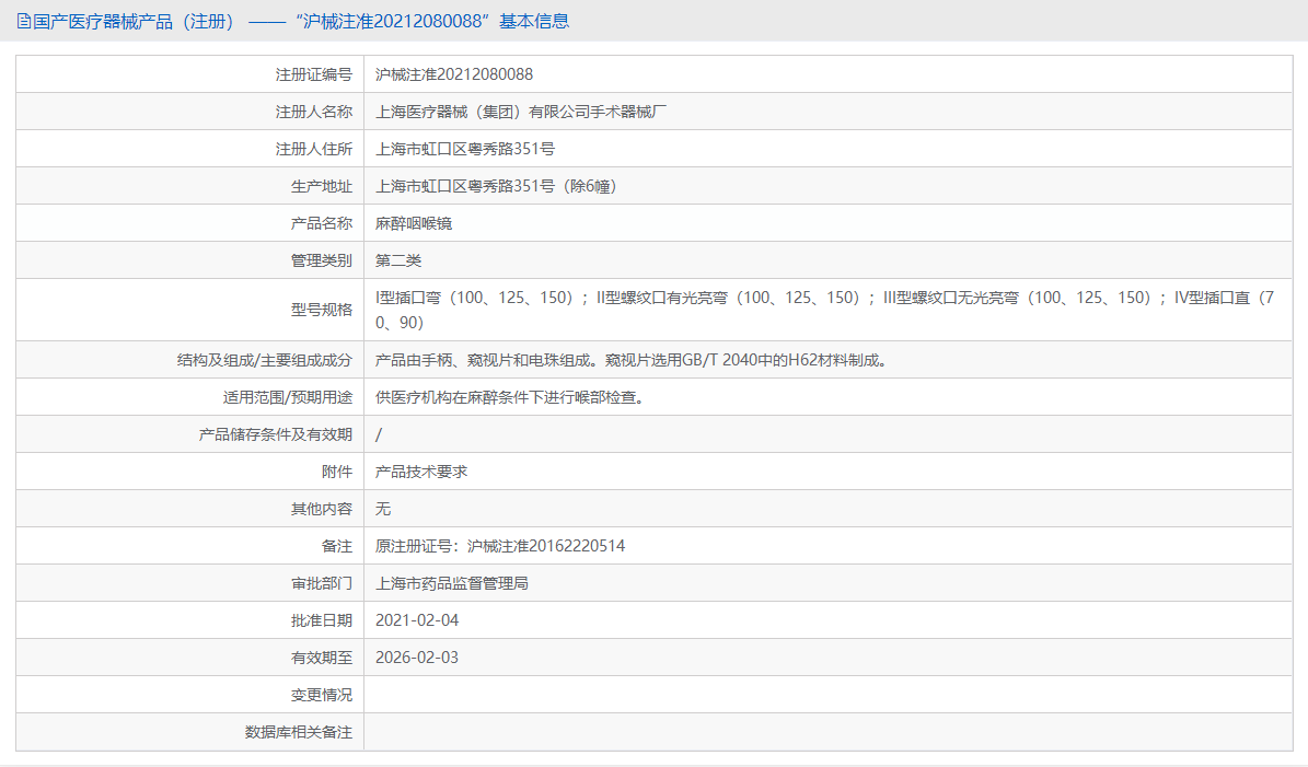 H33040 I批号.png