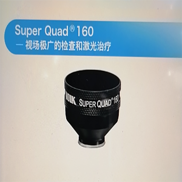 接触式激光眼底诊断镜 super quad 160