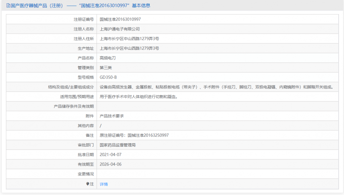 GD350-B （LEEP型）批号.png