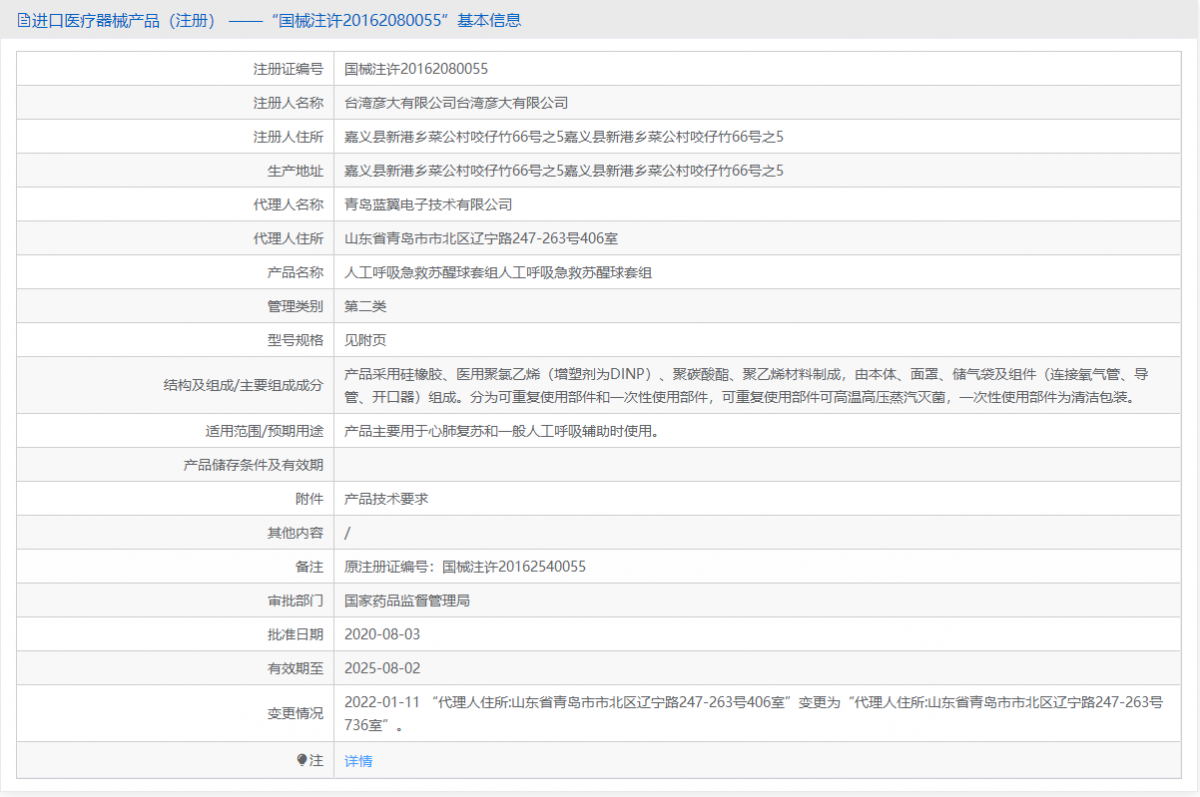 181037589676. <p>上海聚慕医疗器械公司提供医疗器械采购,维修保养,安装培训,出租租赁等,来电咨:18901912755</p> png ENT-1003批号.png