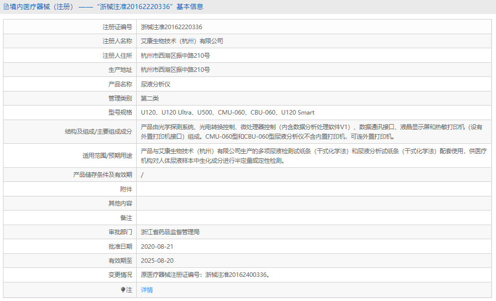 U500尿液分析仪1.png