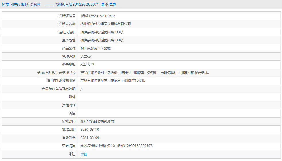 XQJ-C胸腔镜配套手术器械1.png