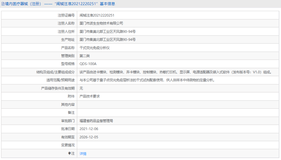 QDS-100A干式荧光免疫分析仪1.png