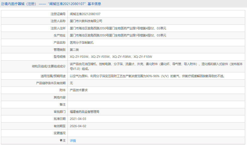XQ-ZY-F10W分子筛制氧机1.png