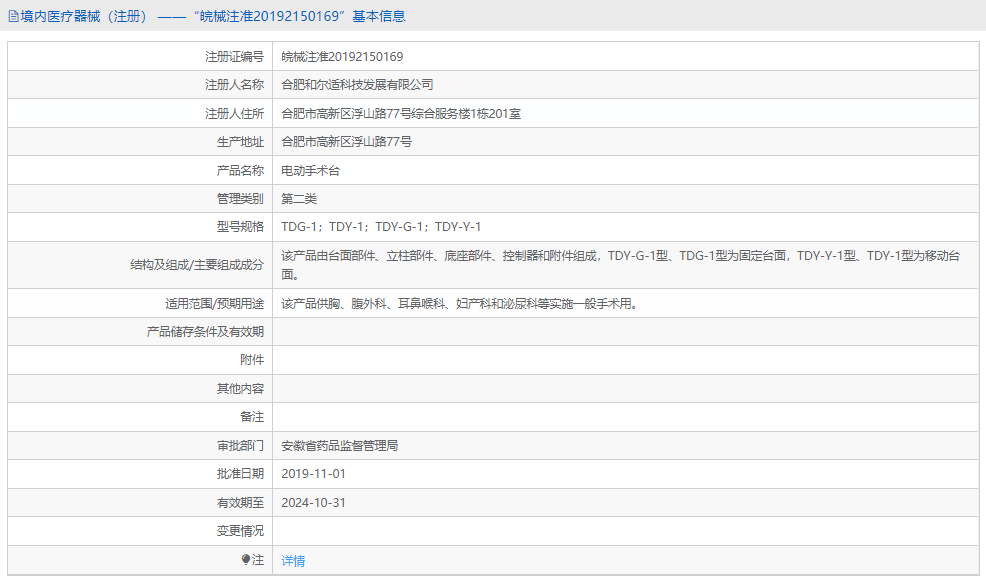 电动手术台TDY-11.png