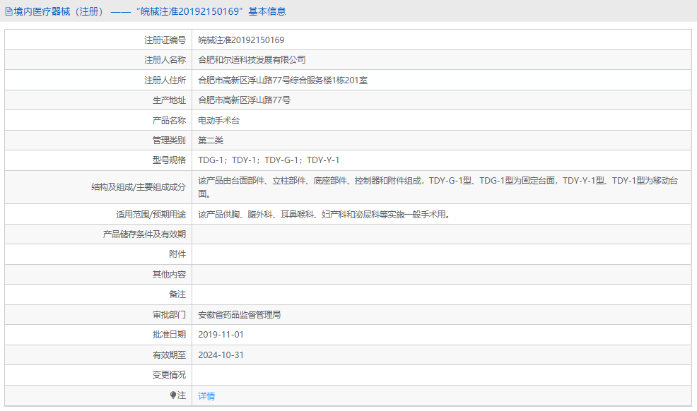 TDY-G-1电动手术台1.png