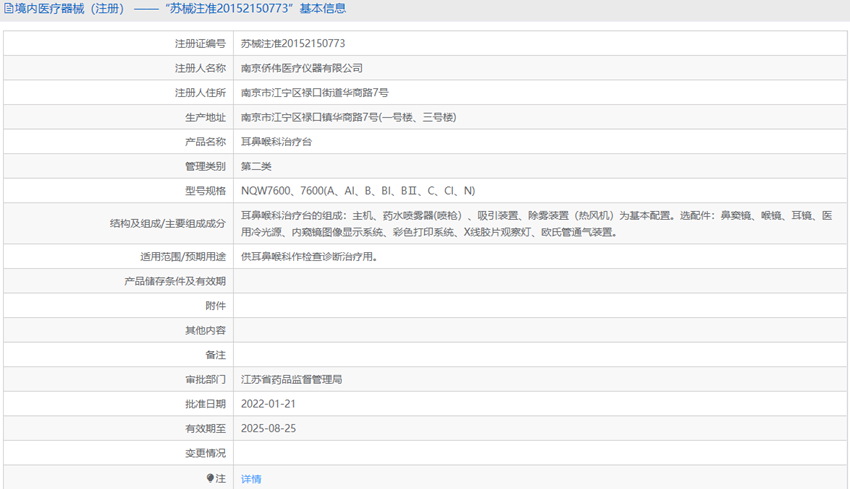 051625482568. <p>上海聚慕提供医疗器械采购,维修保养,安装培训,出租租赁等,来电咨:400-901-5099 @上海聚慕</p> png 2.PNG