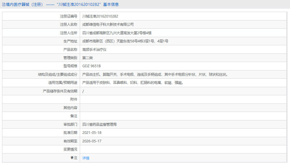 GDZ 9651B高频手术治疗仪1.png