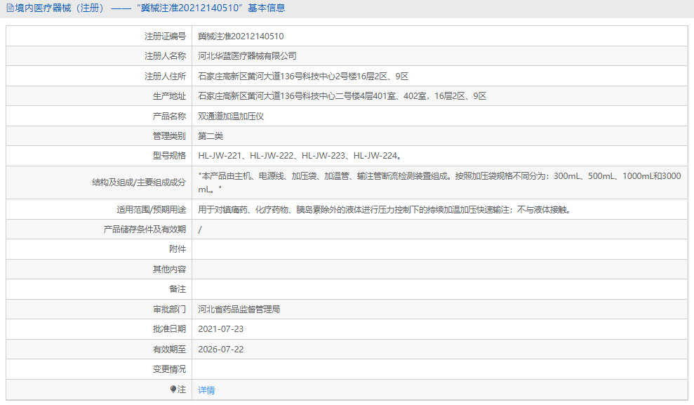 111028478195.png 双通道加温加压仪HL-JW-2231.png