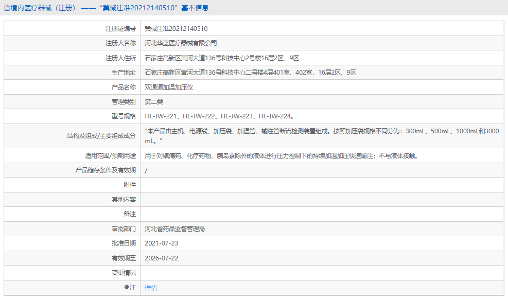 111029529913.png HL-JW-224双通道加温加压仪1.png