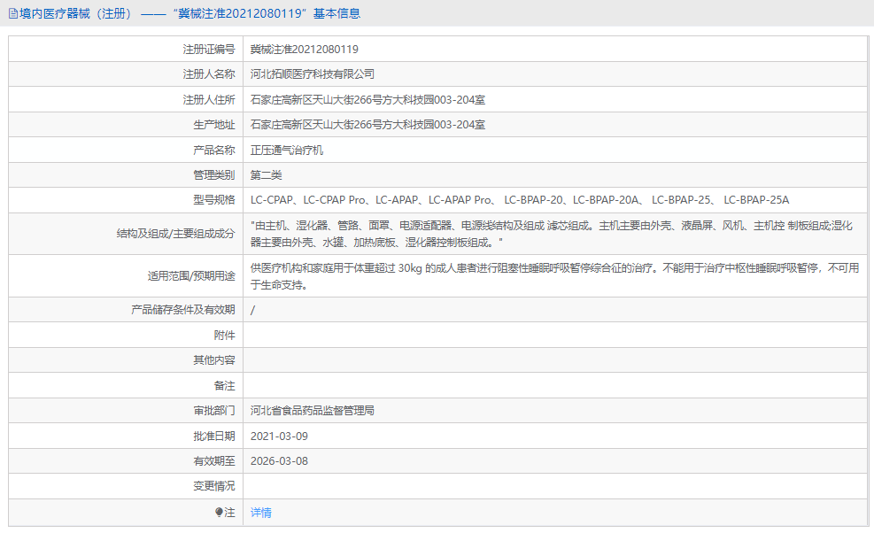 LC-BPAP-20A正压通气治疗机1.png