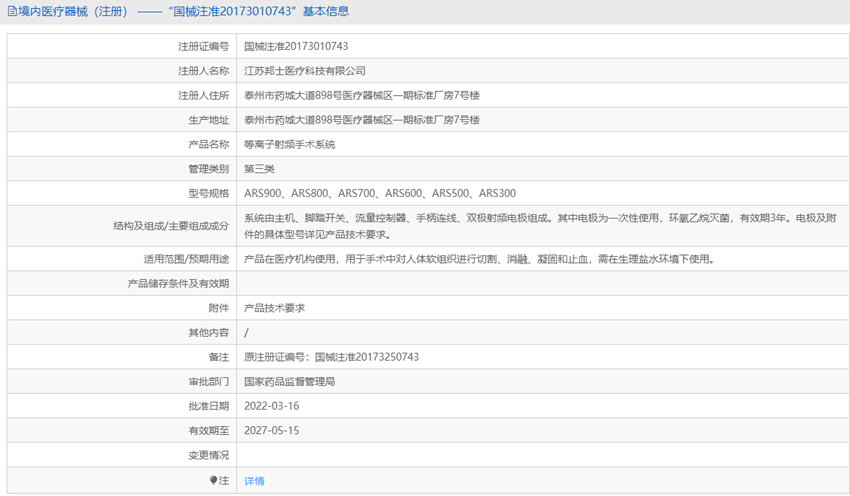 191605163483. <p>产品详情请联系上海聚慕,来电咨询:1-8-9-0-1-9-1-2-7-5-5 (罗)</p> png 2.PNG