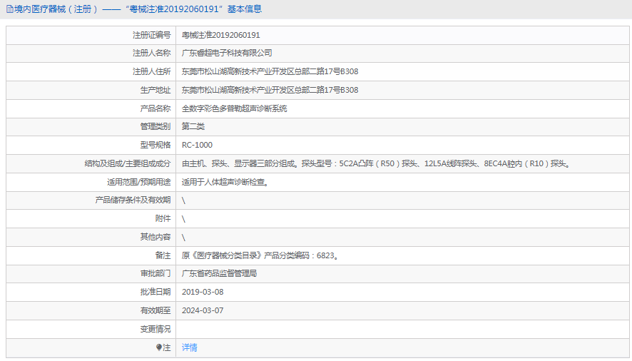 091013002086. <p>上海聚慕提供医疗器械采购,维修保养,安装培训,出租租赁等,来电咨:1-8-9-0-1-9-1-2-7-5-5 @上海聚慕</p> png RC-1000全数字彩色多普勒超声诊断系统1.png