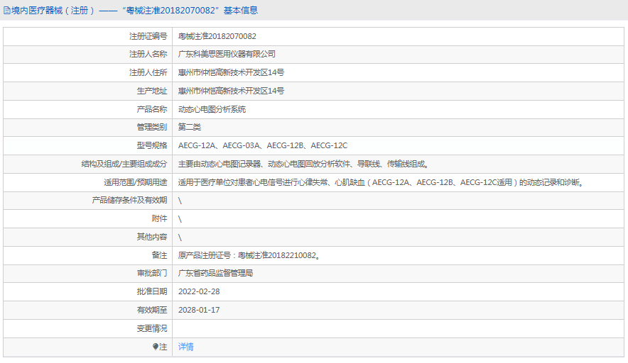 动态心电图分析系统AECG-03A1.png
