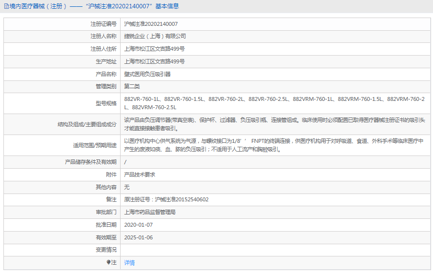 负压吸引器882VRM-760-1L1.png
