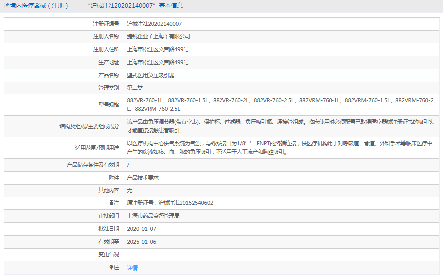 负压吸引器882VRM-760-2L1.png