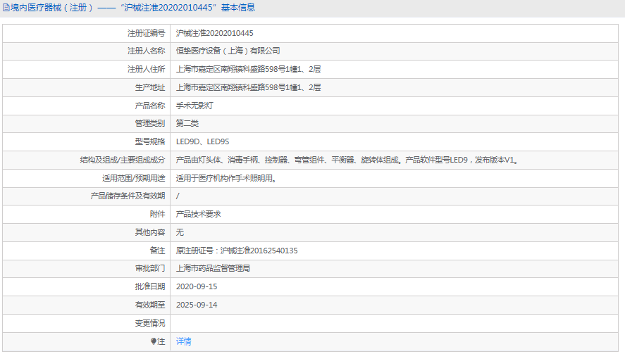 LED9D手术无影灯1.png