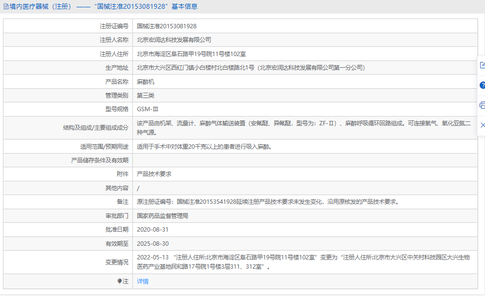 GSM-Ⅲ麻醉机1.png