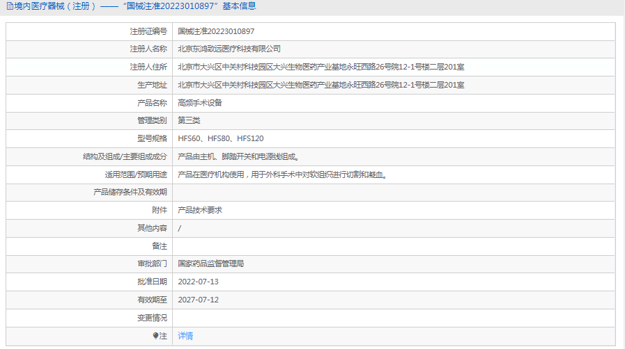 HFS120高频手术设备1.png