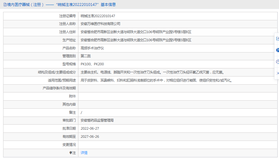 PK100高频手术治疗仪1.png