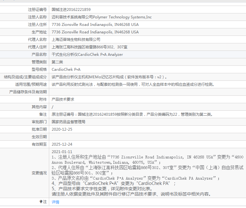 QQ截图20221027174511.png