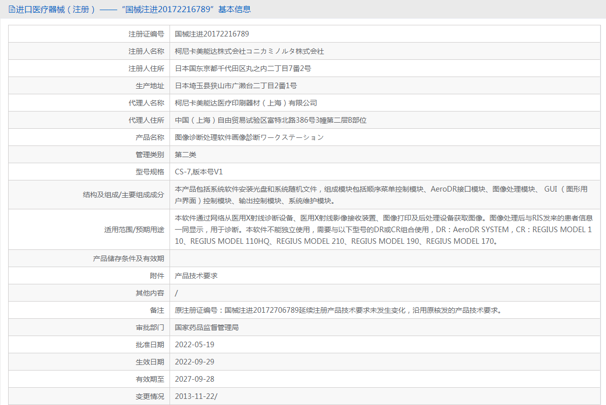 121723405231.png CS7.png