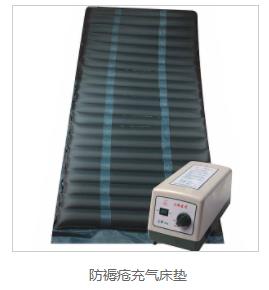 电动防褥疮充气床垫dq-b