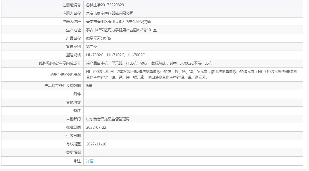 041734485505. <p>产品详情请联系上海聚慕,联系 方式:1-8-9-0-1-9-1-2-7-5-5 (罗)</p> jpg