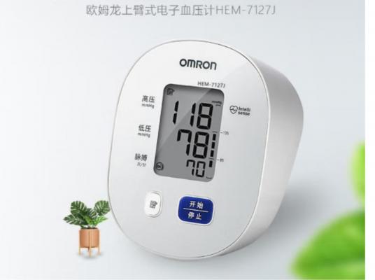 电子血压计hem-7127j