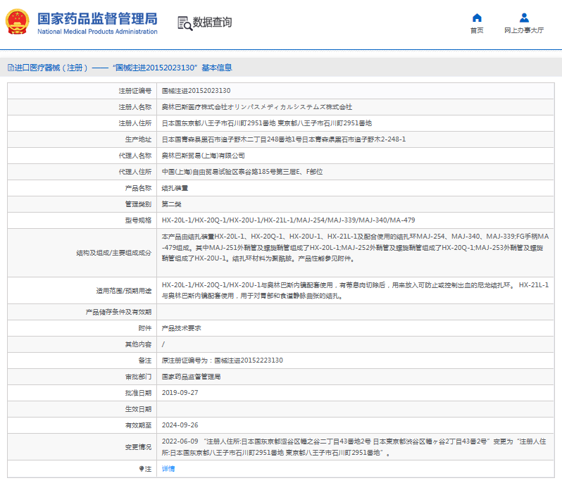 结扎装置MAJ-340MA-4791.png